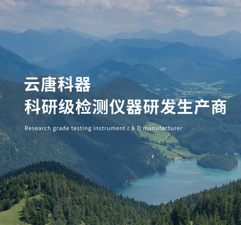 實驗室實測測評：云唐 YT?GA4 三膠體金食品安全檢測儀 —— 真實性能與場景驗證報告