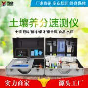土壤養分速測儀都是應用在哪些地方？